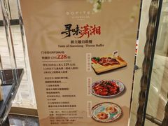 -索菲特酒店·海鲜自助 ·聚餐厅