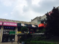 门面-霸道川面馆(张江店)