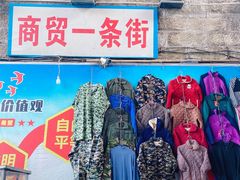 -恩阳古镇