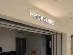 -海马体照相馆(北京apm店)