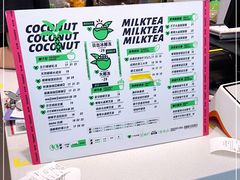 -茶大椰·椰子茶(星悦荟店)