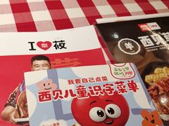 -西贝(无锡万象城店)
