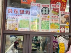 -荣阳楼(山塘街店)