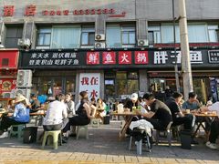 -胖子鱼·天水麻辣鱼火锅(秦州407店)