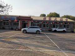 -姥家大锅台水库渔家