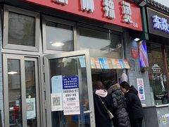 -郭记小街麻辣烫(南小街总店)