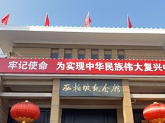 -西柏坡纪念馆