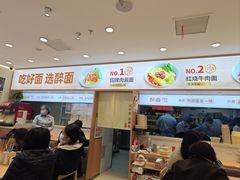 -醉面(西直门凯德茂店)