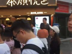 -茶颜悦色(花样汇店)