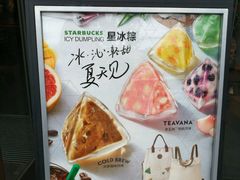 -星巴克(枣阳路店)