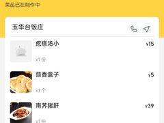 -玉华台饭庄(裕中西里小区店)