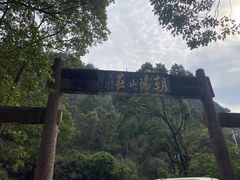 -雁荡山风景名胜区