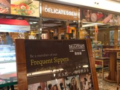 门面-丽都DELICATESSEN熟食店