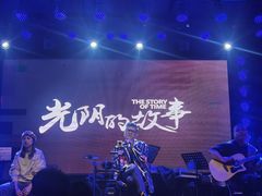 -光阴的故事音乐酒吧(1905店)