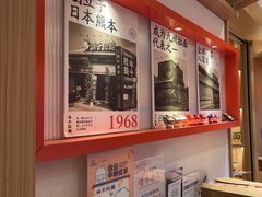 -味千拉面(广州白云机场T1西二店)