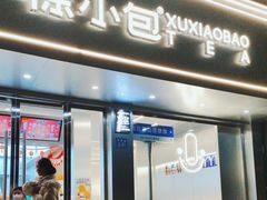-徐小包(黎阳in巷店)