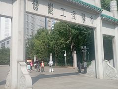 -武汉大学校门牌坊
