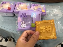 -元祖食品GANSO(江宁万达店)