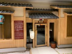 -嘉悦汗蒸时代(曙光路店)