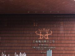 -上海衡山路十二号华邑酒店