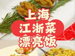 -虹御轩·传承江浙菜(虹桥店)