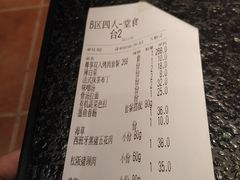 账单-赤谷和牛烧肉居酒屋(石景山店)