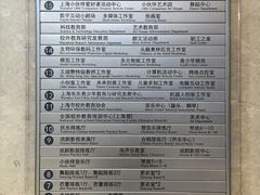 -中国福利会少年宫