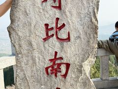 -青州市云门山风景区