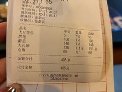 -龚记海鲜20年老字号