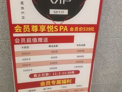 -纽斯洗浴SPA(三墩店)