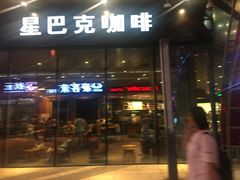 -星巴克臻选(郑州中原万达店)