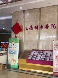 -菁华上德生殖妇产医院