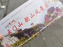 -青州市云门山风景区