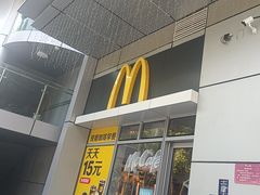 -麦当劳(花园城中心店)