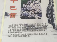 -双喜农庄·菌香园(安居家园店)