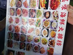 -美味海鲜大排档(明发美食地标店)