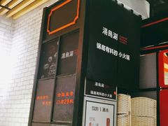 -汤岛涮小火锅(温州龙湾万达店)