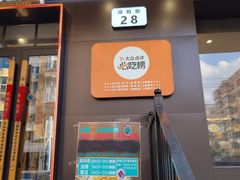 -灶座小锅烀饼·铁锅炖(道里店)