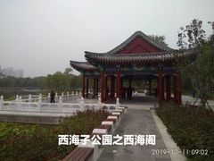 -西海子公园