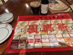-新兴园饺子馆(河南街店)