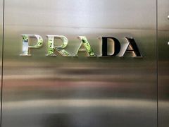 -PRADA普拉达(国金中心店)