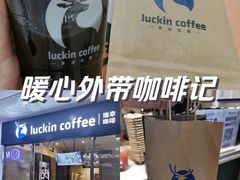 -瑞幸咖啡(华创生活广场店)