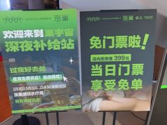 -涨巢·潮玩水疗局