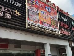 -大润发(何山店)