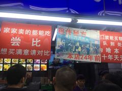 门面-宫廷糕点铺