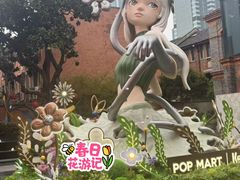 -丰盛里