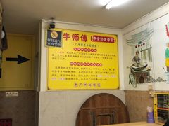 -牛师傅广式药膳牛骨汤美食(江南西店)