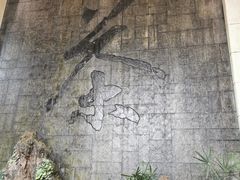 -中国茶叶博物馆(双峰馆区)