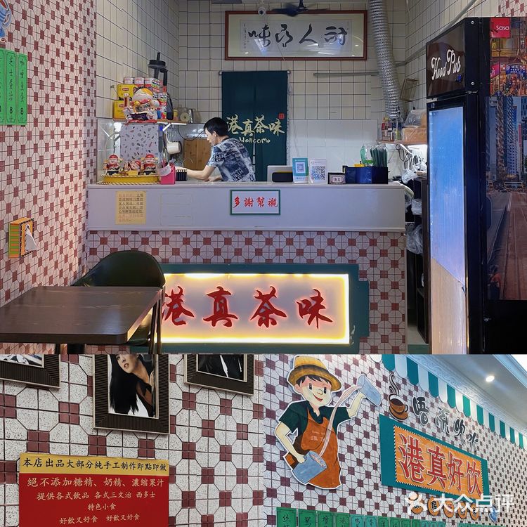 [礼花]挖到一家港式下午茶🫖