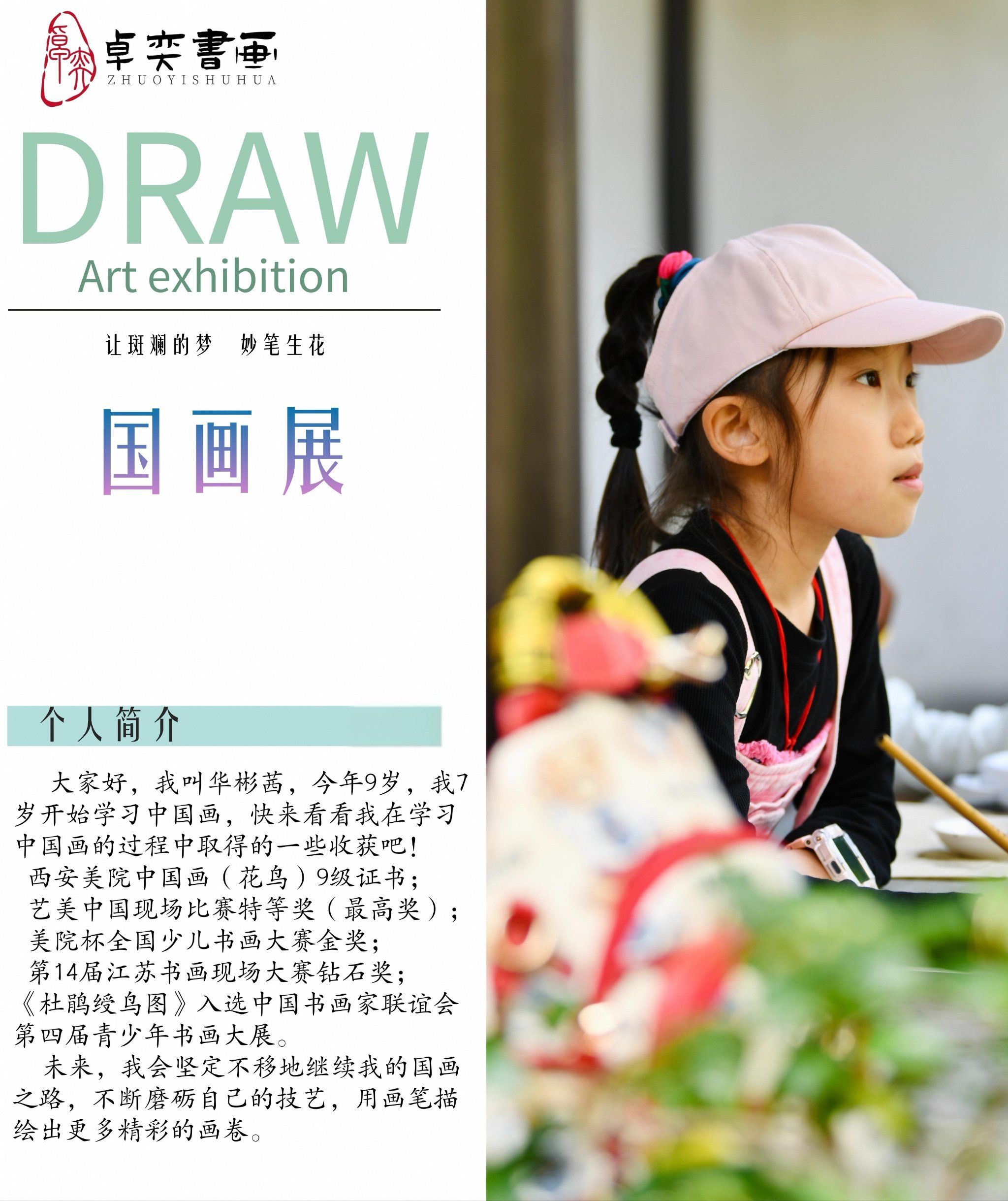 学员个人画展👍🏻